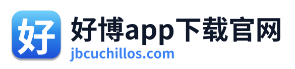 好博app下载官网 Logo